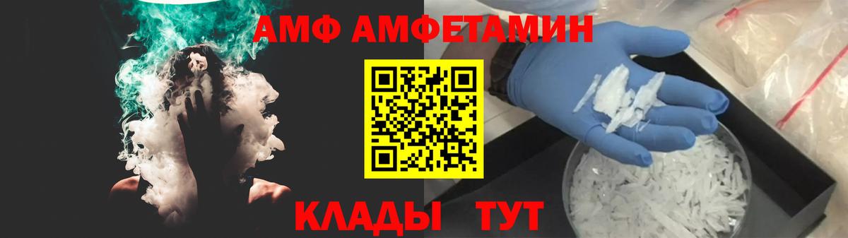 АМФЕТАМИН VHQ Владивосток