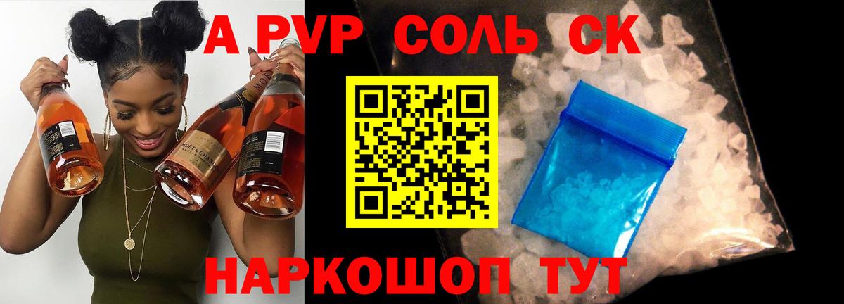 Владивосток  A PVP СК  Alpha PVP  APVP СК  Вход с VPN 