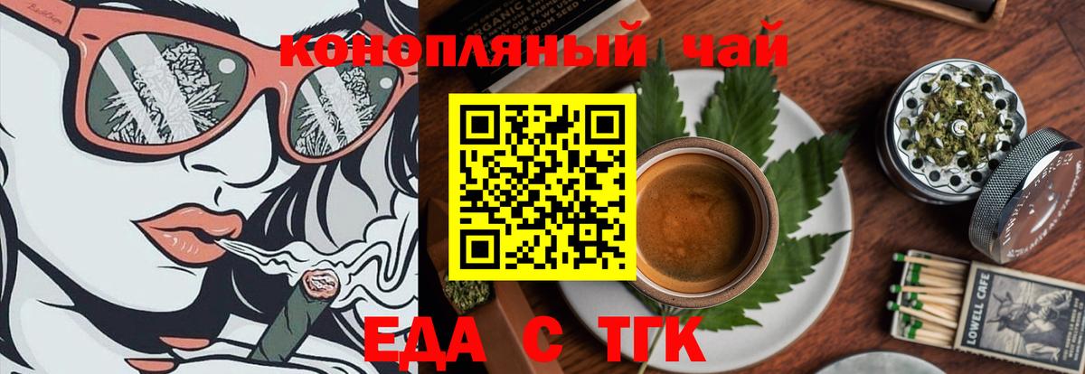 Печенье с ТГК марихуана  Вход с VPN  Владивосток 