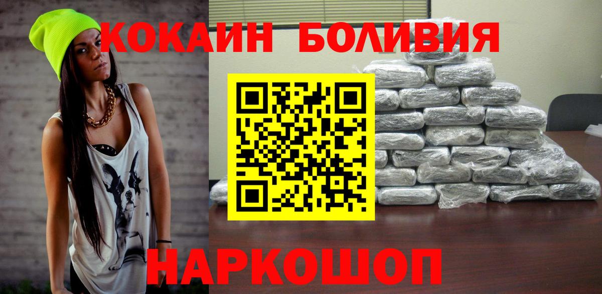 купить  цена  Кокаин FishScale  Кокаин FishScale  Вход с VPN  Владивосток 