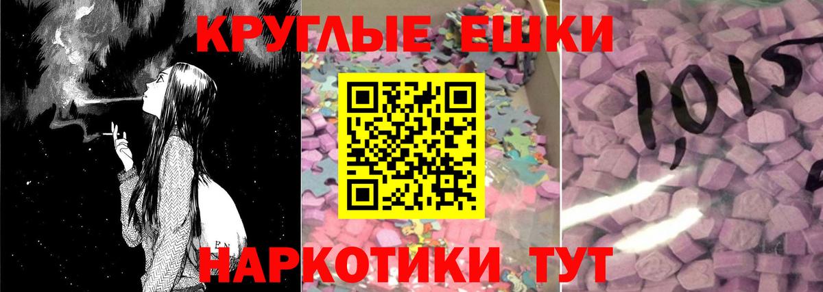Ecstasy mix  Вход с VPN  Владивосток  Ecstasy круглые 