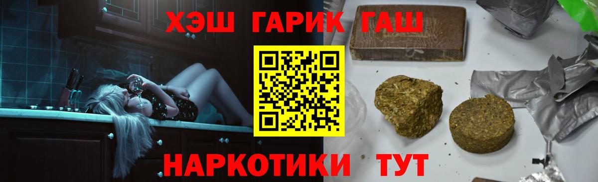 ГАШ ice o lator  Вход с VPN  ГАШИШ Ice-O-Lator  Владивосток 