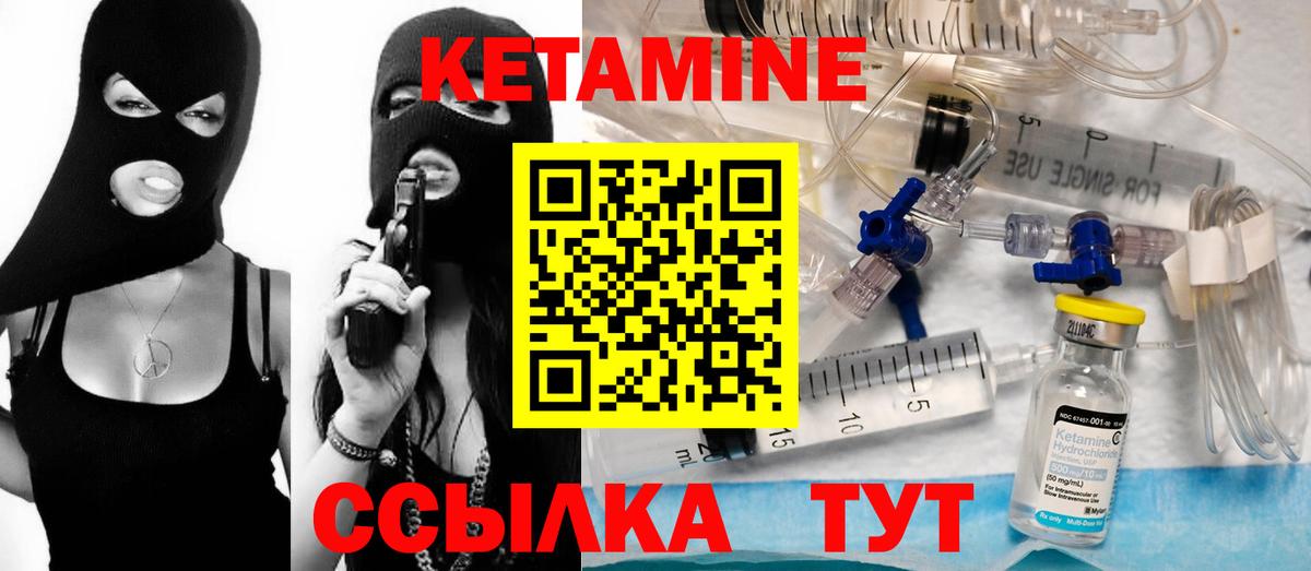 Кетамин VHQ  Кетамин ketamine  Владивосток  Вход с VPN 