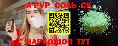 Альфа ПВП Краснознаменск