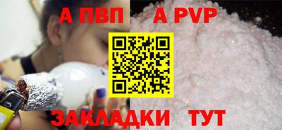 Альфа ПВП Краснознаменск