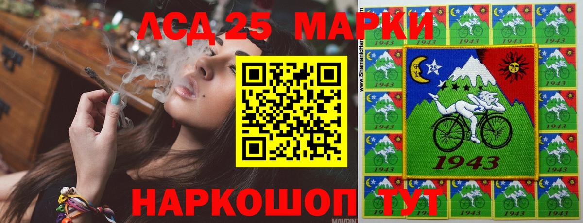 LSD-25 экстази кислота Владивосток