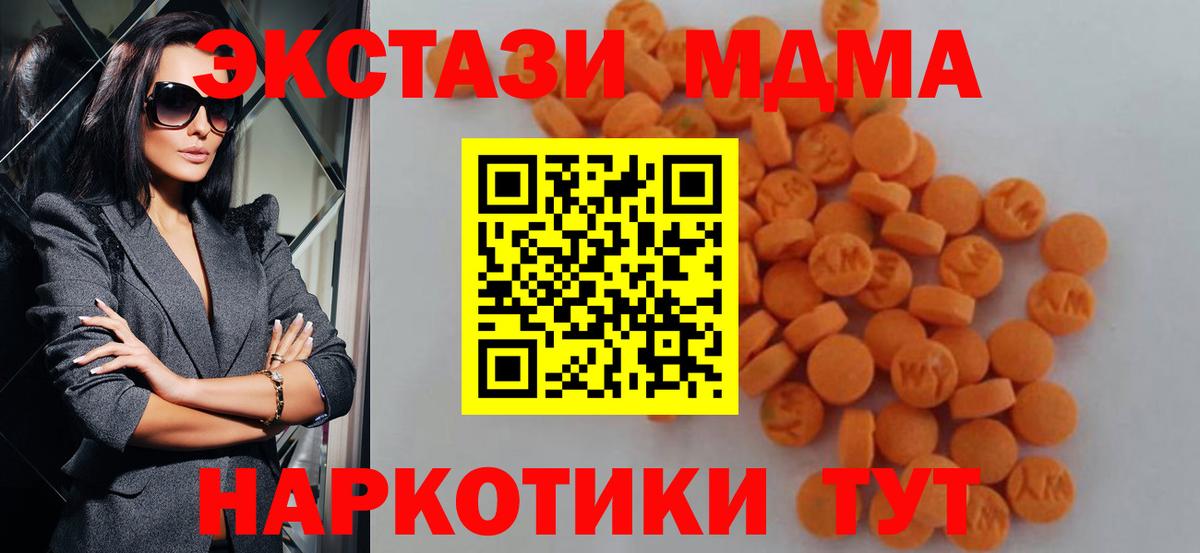 МДМА crystal Владивосток