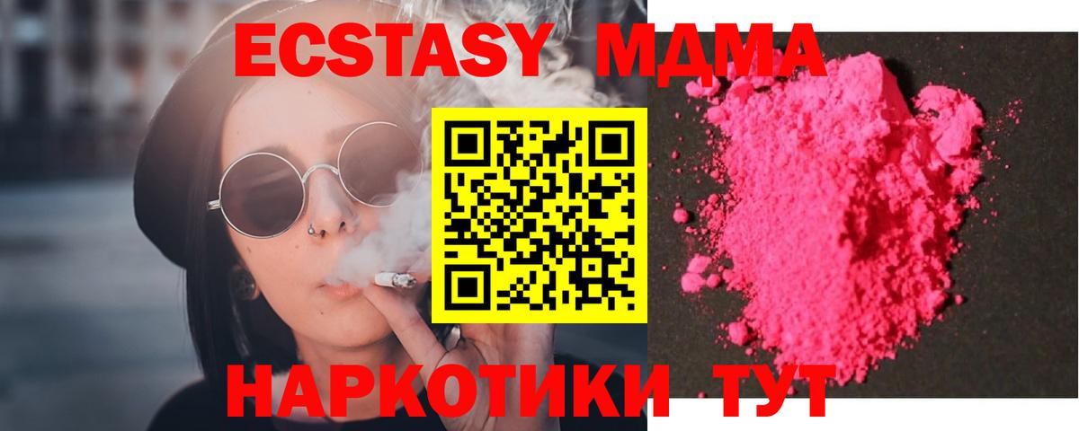 Владивосток  МДМА  MDMA VHQ  Вход с VPN  МДМА VHQ 