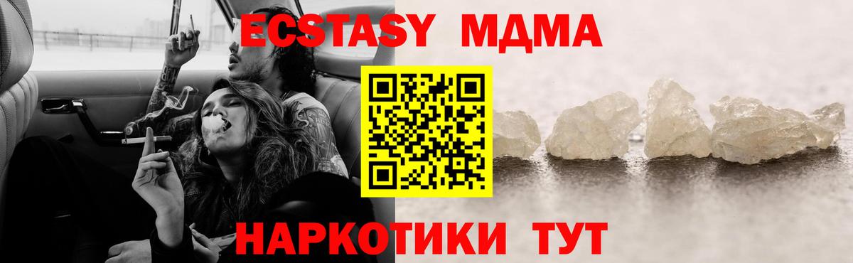 Бошки Шишки  МДМА  МЕФ кристаллы  COCAIN  ГАШ  Владивосток  Вход с VPN 