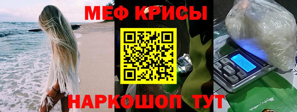 Меф мука  Меф  omg рабочий сайт  МЯУ-МЯУ мука  Вход с VPN  Владивосток 