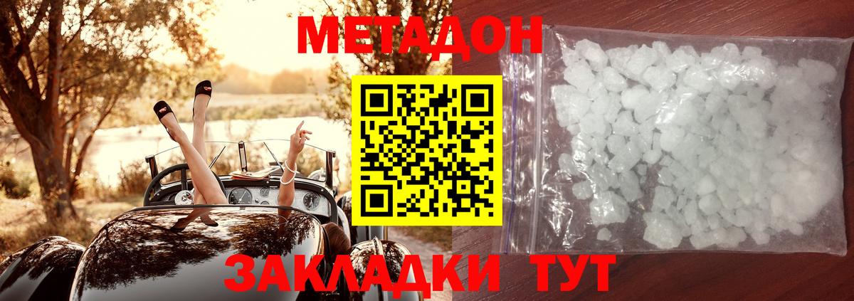МЕТАДОН VHQ  blacksprut ТОР  Владивосток  Вход с VPN  МЕТАДОН мёд 