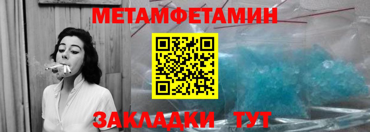 МЕТАМФЕТАМИН Methamphetamine  Вход с VPN  Владивосток  МЕТАМФЕТАМИН Methamphetamine 