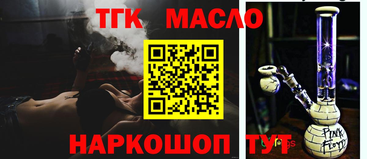 Дистиллят ТГК концентрат Владивосток